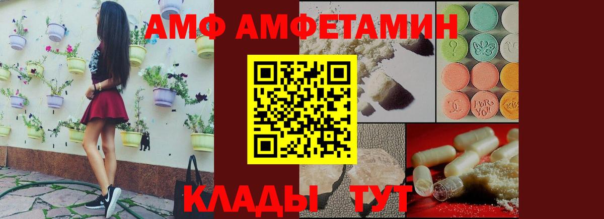 АМФЕТАМИН Розовый Выкса