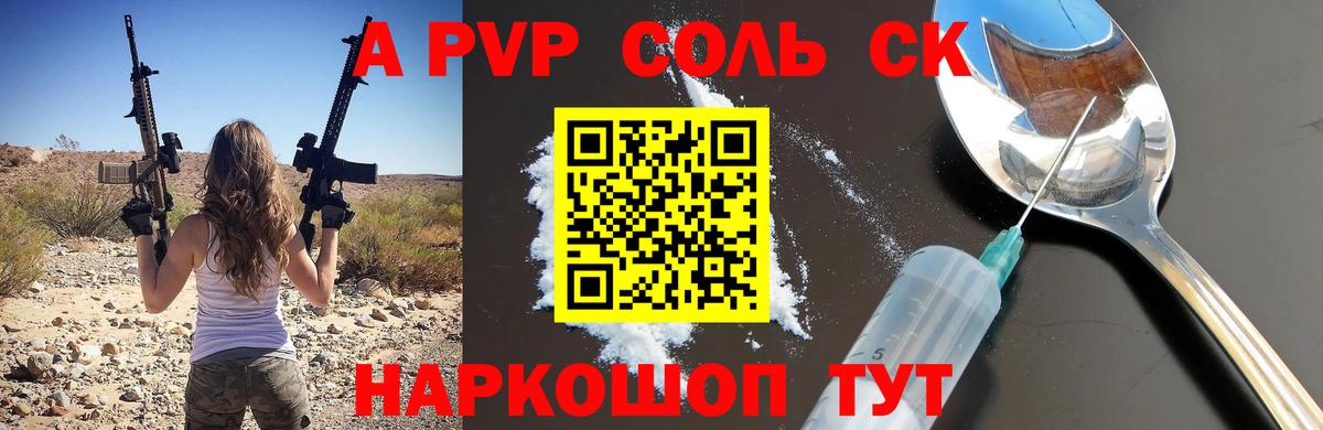 APVP VHQ  Вход с VPN  APVP кристаллы  Выкса 