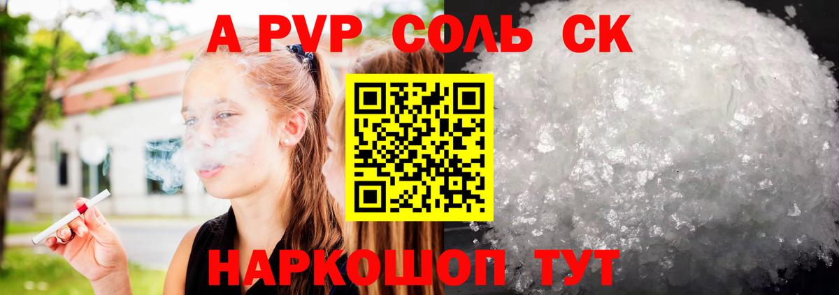 Альфа ПВП мука Выкса