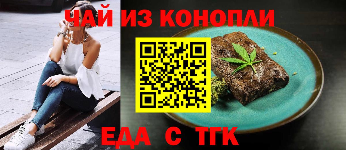 Печенье с ТГК конопля  Вход с VPN  Выкса 