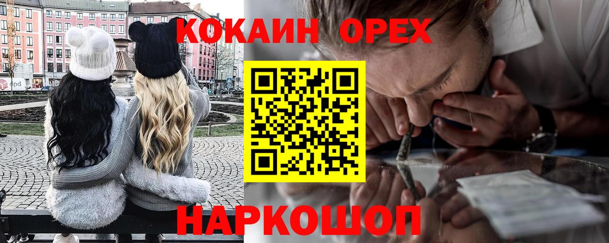 Выкса  COCAIN VHQ  Cocaine Перу  Вход с VPN 