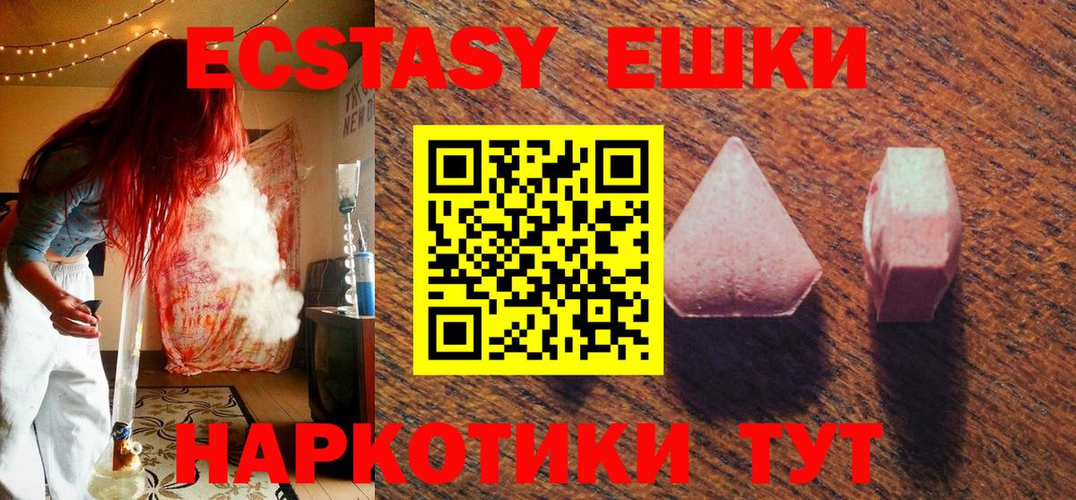 Экстази 300 mg  продажа наркотиков  Выкса  Вход с VPN  Экстази 