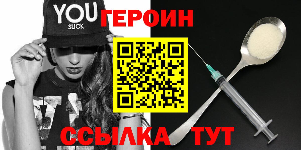 Героин Афган Выкса