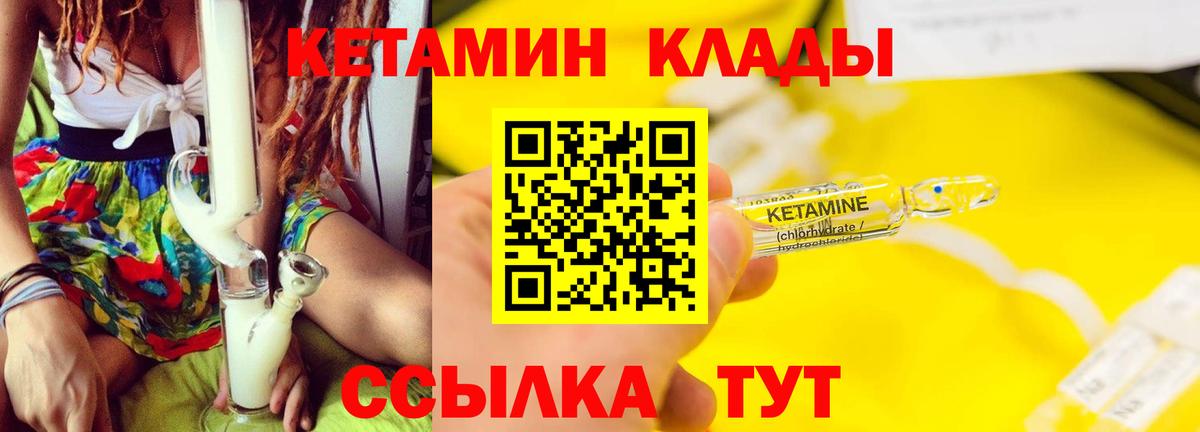 Выкса  КЕТАМИН ketamine  Вход с VPN 