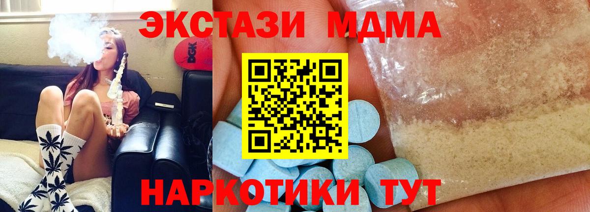 MDMA  Вход с VPN  Выкса  МДМА crystal 