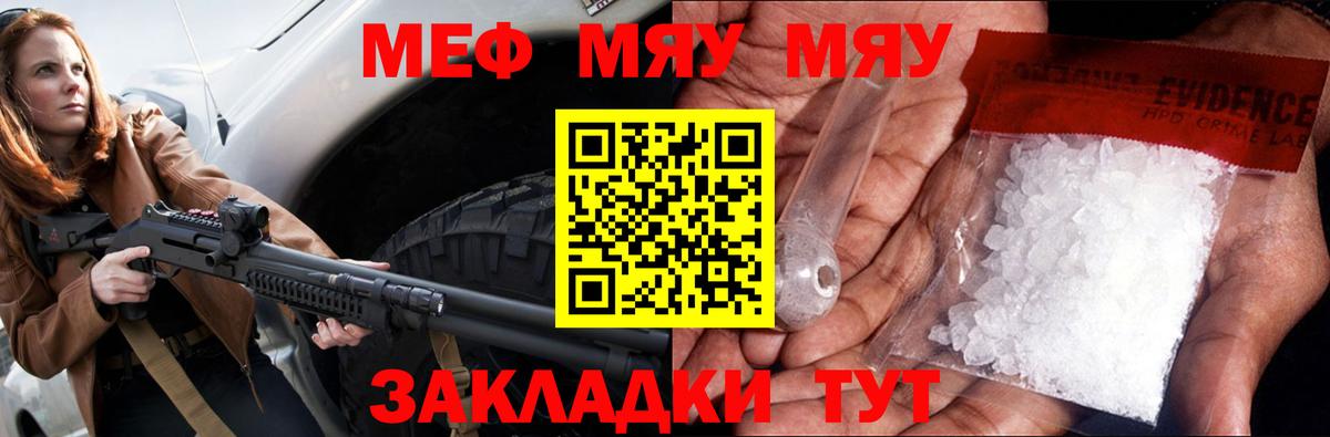 Мефедрон Выкса