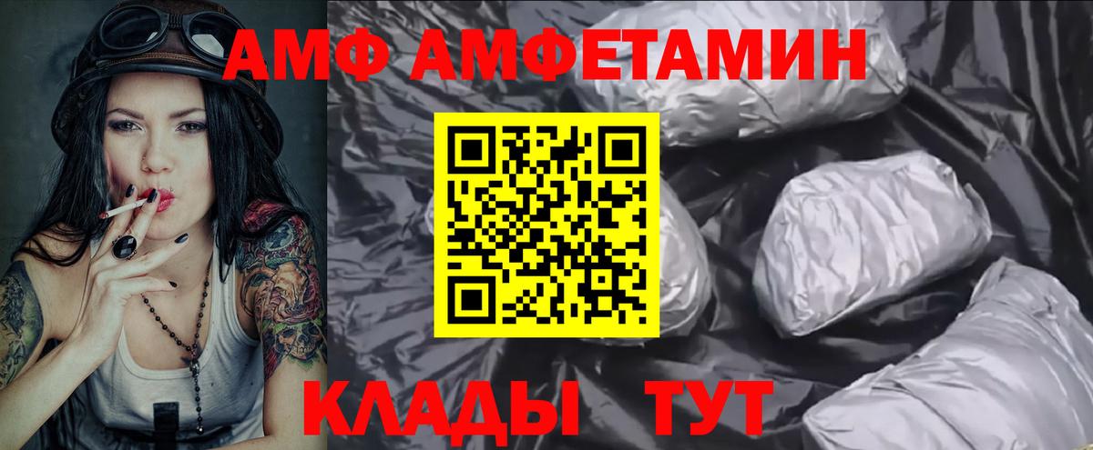 Метамфетамин винт Выкса