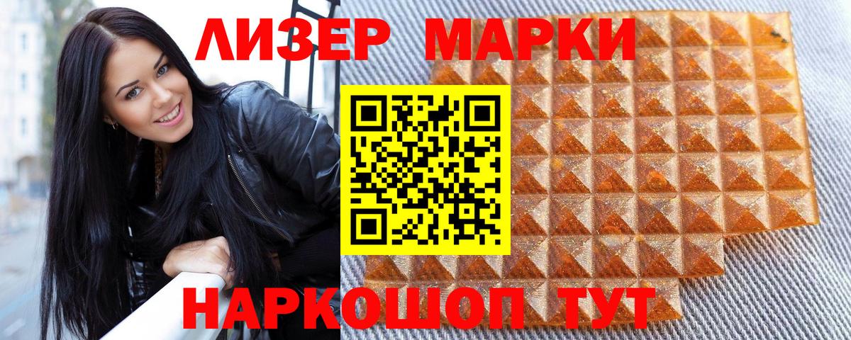 Марки NBOMe 1500мкг Выкса
