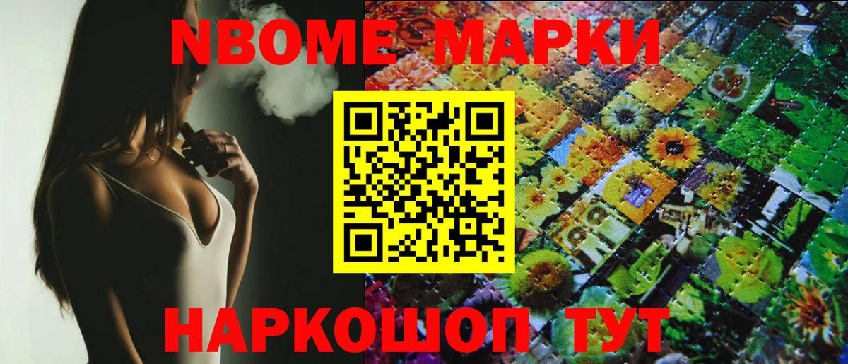 Марки N-bome 1,5мг  Вход с VPN  Выкса 