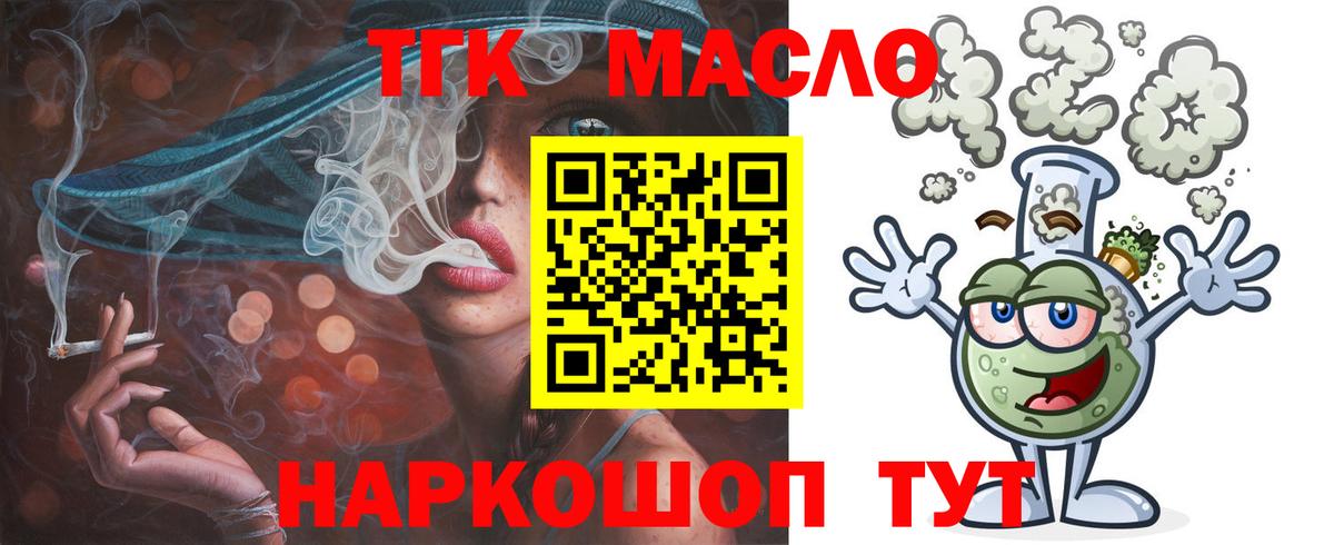 ТГК вейп Выкса